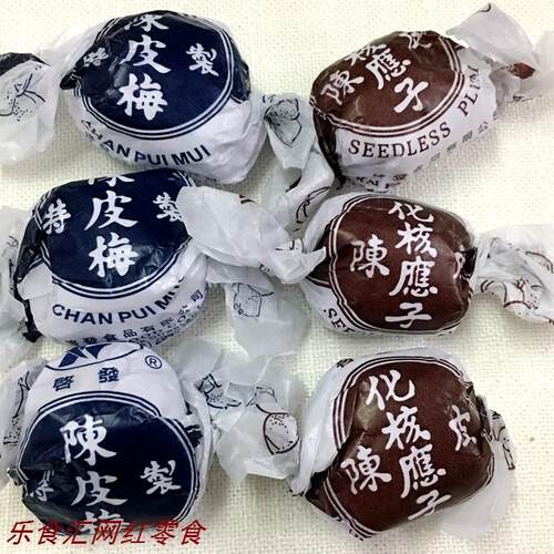 启发 特制陈皮梅/陈皮化核应子 混称 500克 小时候的味道一件包邮