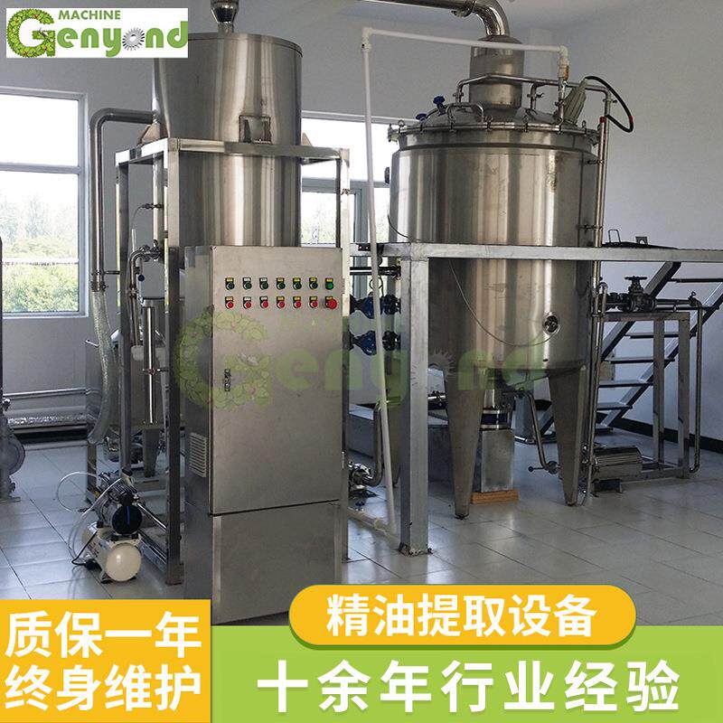 供应1000L精油提取设备大型种植基地植物蒸馏精油纯露提取设备
