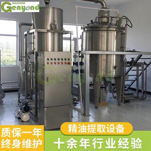 供应1000L精油提取设备大型种植基地植物蒸馏精油纯露提取设备