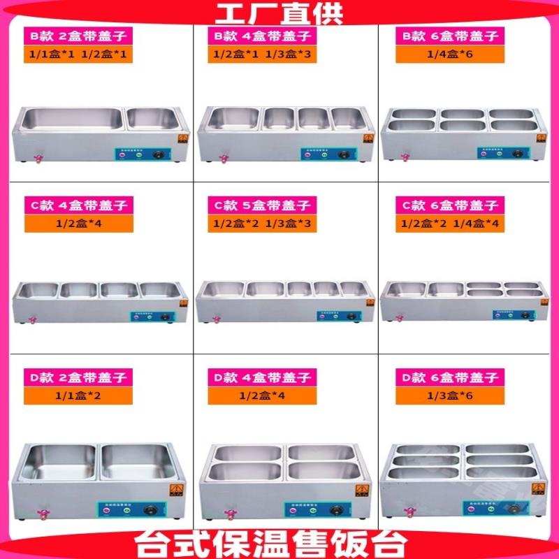 快餐保温台商用自助台式保温台不锈钢加热汤池热菜保温食堂售饭台