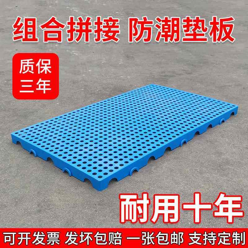 塑料托盘防潮垫塑料托盘物流叉车卡板超市地台仓库货架垫仓板栈板,商业/办公家具,仓储货架,淘宝优惠券,粉丝福利购,淘宝优惠卷