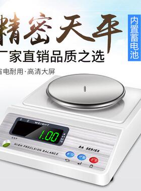 电子天平精实密验室天平秤珠宝称黄克称千分位毫克0.01克无品牌/