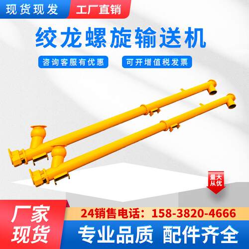 φ165φ219水泥螺旋输送机干粉砂浆颗粒粉末LSY输送泵输送送料机
