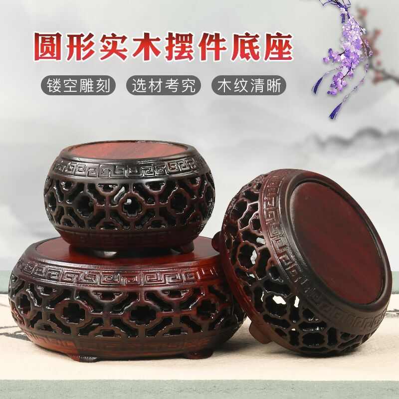 红酸枝底座实木圆形茶壶奇石古董文玩花盆红木雕刻工艺品托架摆件
