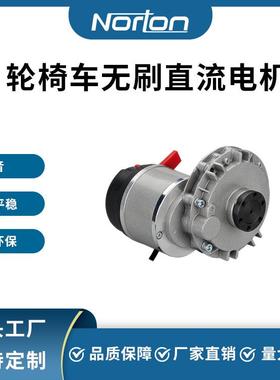 ZW9012L3S-200W 24V 无刷直流减速电机 法兰箱体轮椅车减速电机