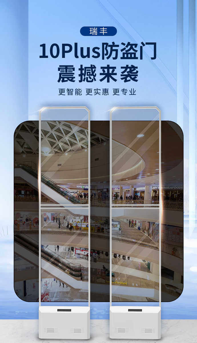 Противоугонная eas system超市防盗感应门声磁警报器文具店学校商超书店服装店