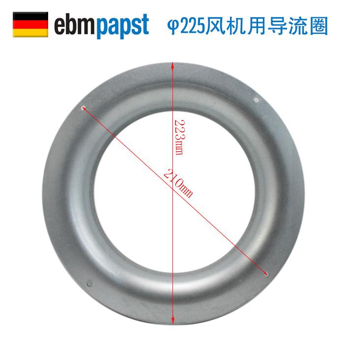 全新eb7mppst导流圈离心风a机导风圈15/190/225/123310/55/3400mm