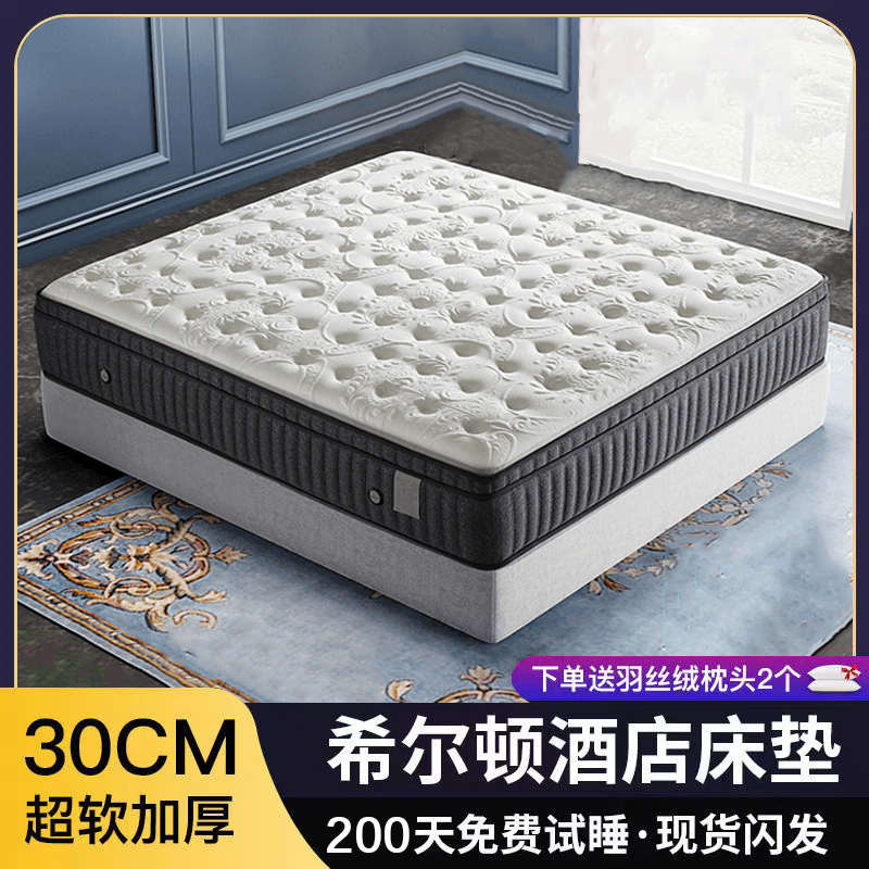 Sealy/丝涟希尔顿五星级酒店乳胶记忆棉独立袋装弹簧压缩卷包床垫