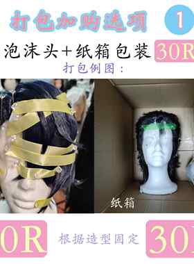 正品大又古风/装又COS汉服造型假发[黑手钩杀破狼顾昀万]用段云美