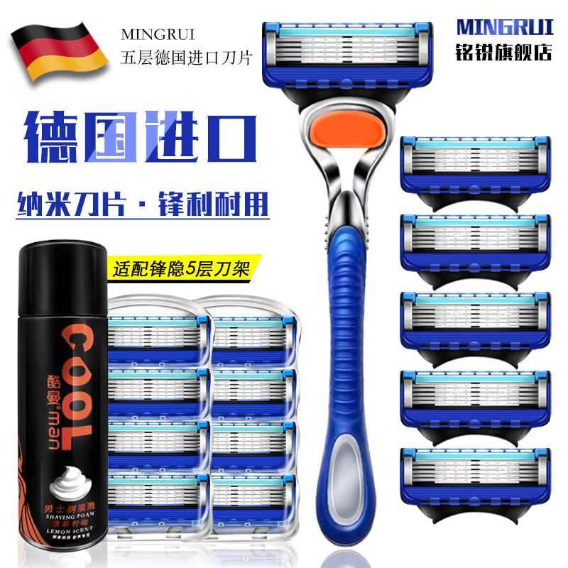 通用风速5刀片刮胡刀利刀