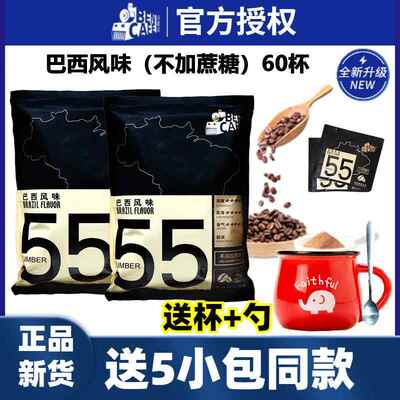 Ben/咖啡巴西风味55号二合一无添加蔗糖速溶咖啡粉袋装60杯