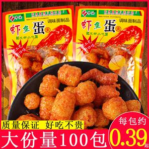 虾鱼蛋辣条8090后儿时怀旧麻辣味小时候的解馋小零食小吃休闲 食