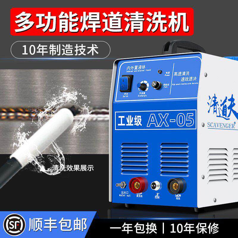 清夫毛刷焊道处理机自动供液不锈钢焊缝清洗机电道解焊点口光抛机