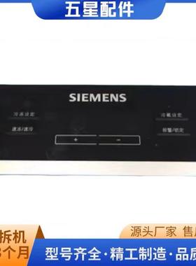 BCD-610W(KA92NV03TI)双门冰箱 显示板9000239807 主板