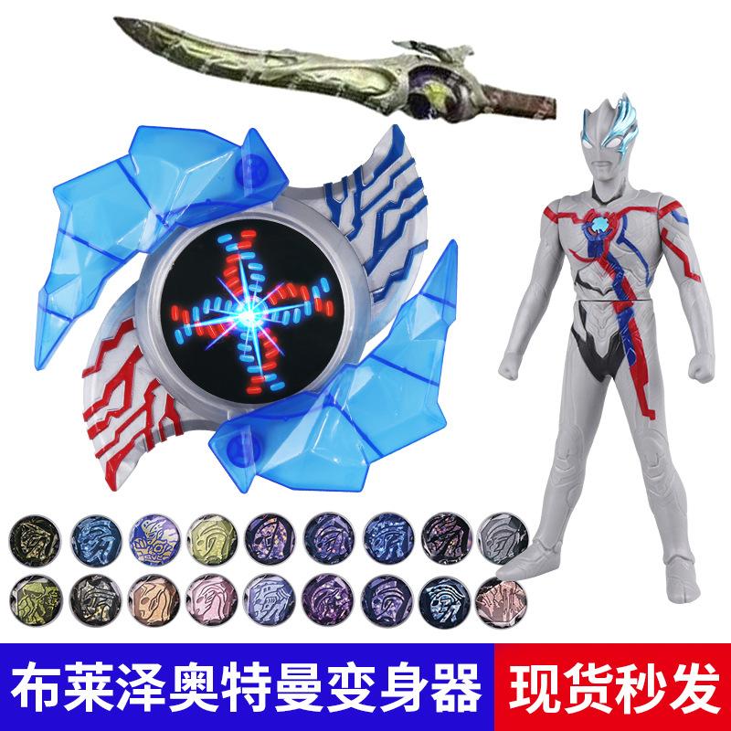 布莱泽变身布雷手环手镯变形玩具