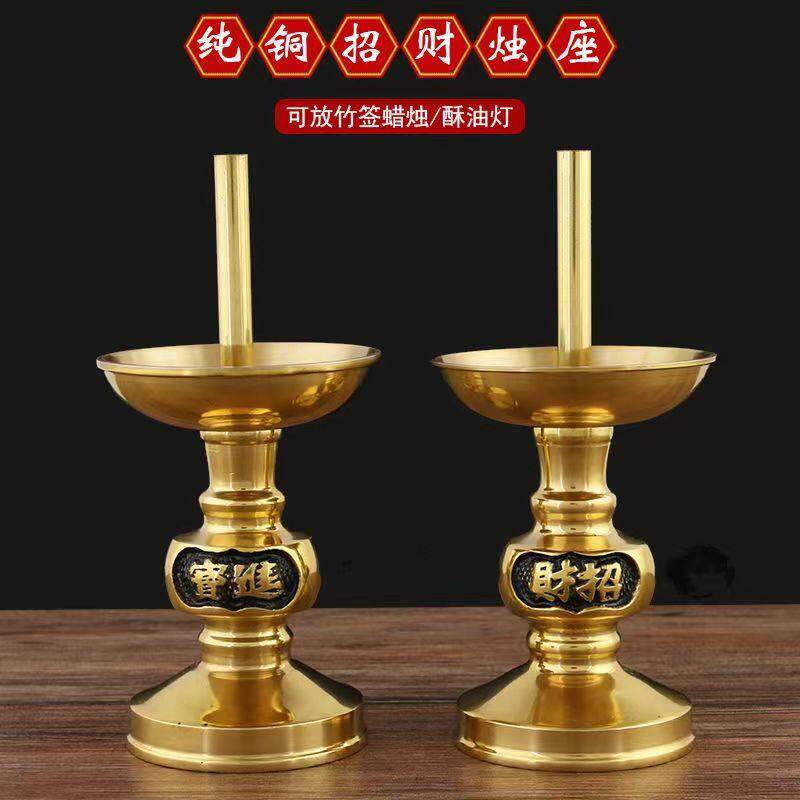 佛具 铜座洋烛烛台 供佛蜡烛灯台 招财进宝烛座 纯铜婚庆家用摆件
