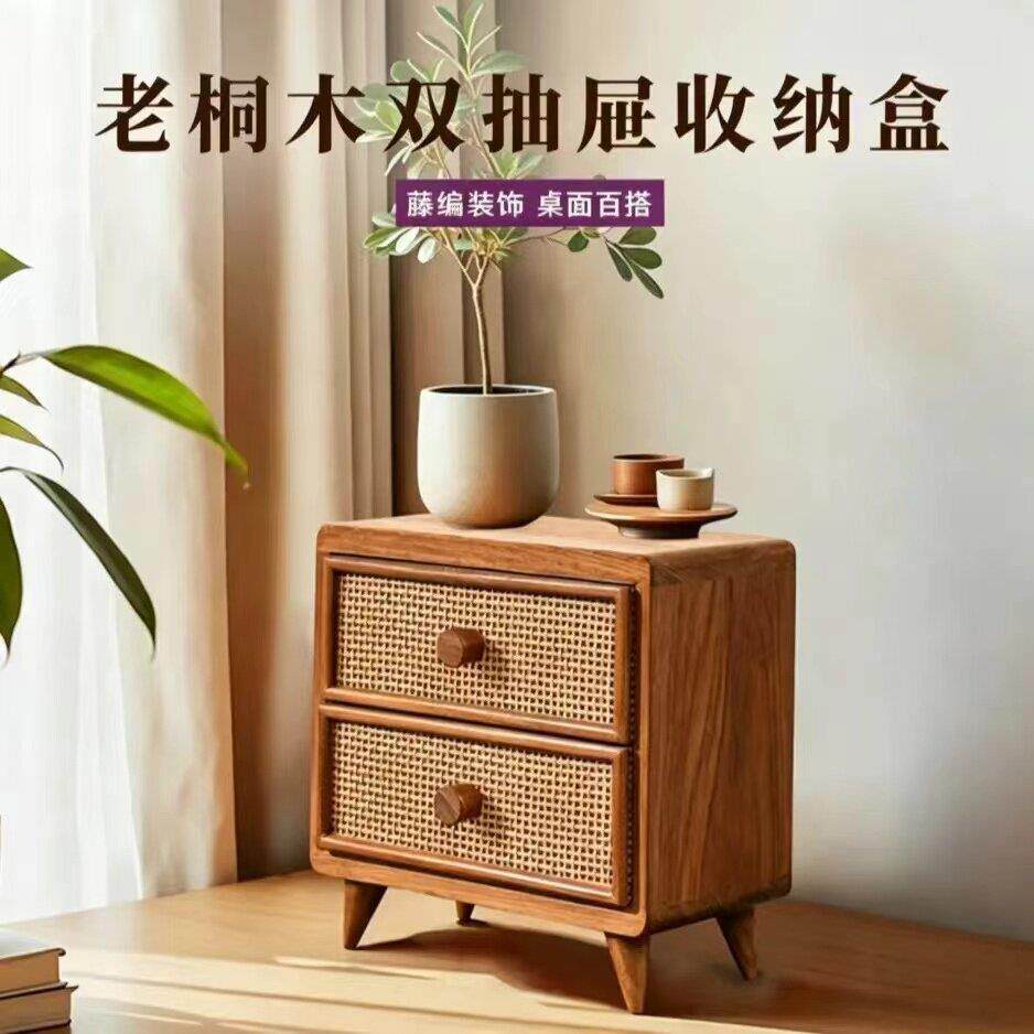 桌面收纳盒子小抽屉式文具杂物储物盒办公桌上置物架木质装饰摆件