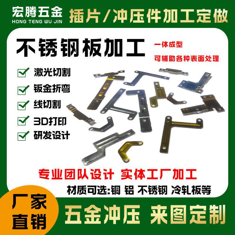 加工定制五金冲压件不锈钢板激光线切割钣金折弯卷板焊接产品打样