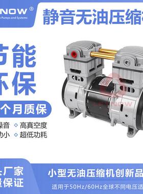LEYNOW/莱诺 静音空气压缩机HP-3000C 小型无油空压机 18个月质保