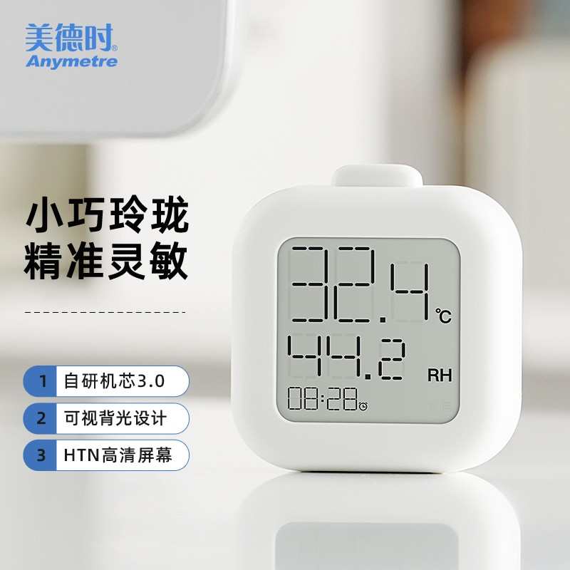 美德时JR108新款迷你电子式数显高精度温湿度计精准灵敏高清背光