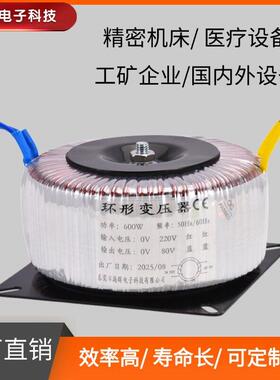 环形变压器220V转12V24V36V48V50V60V70V80V90V100V110V120V130V
