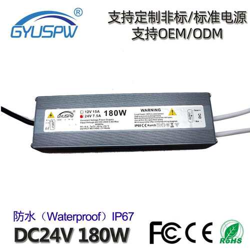 厂家直销DC24V180W防水开关电源 24V7.5A监控安防LED灯具户外电源