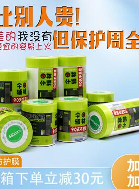 绿色遮蔽膜墙面粉刷防渗漏不易破裂喷漆刷家俱柜子防止飞溅保护膜
