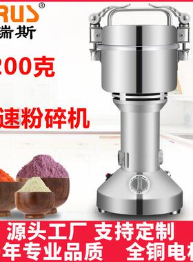 厂家直销200克不锈钢店粉碎机材打粉机磨粉机材干磨