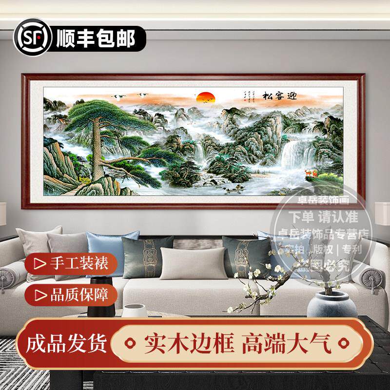 迎客松客厅挂画 画办公室沙发背景墙装饰画 画新中式东墙山水画