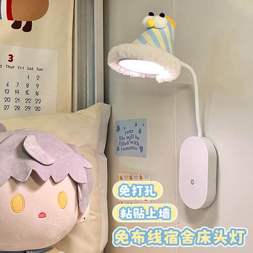 默默爱 小夜灯学生宿舍床头阅读灯壁灯墙灯卧室睡眠灯护眼台灯
