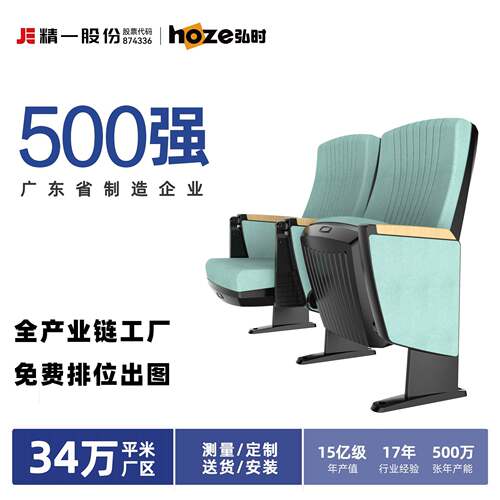 精一股份学校会议室报告厅阶梯教室连排座椅剧院金属实木礼堂椅
