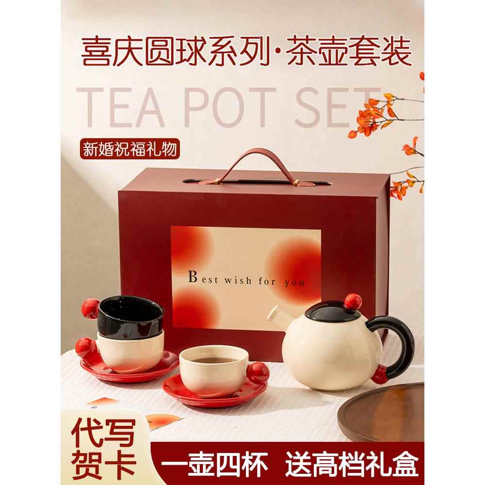 结婚礼物送新人新婚订婚新娘闺蜜实用的茶具套装乔迁新居新家暖房