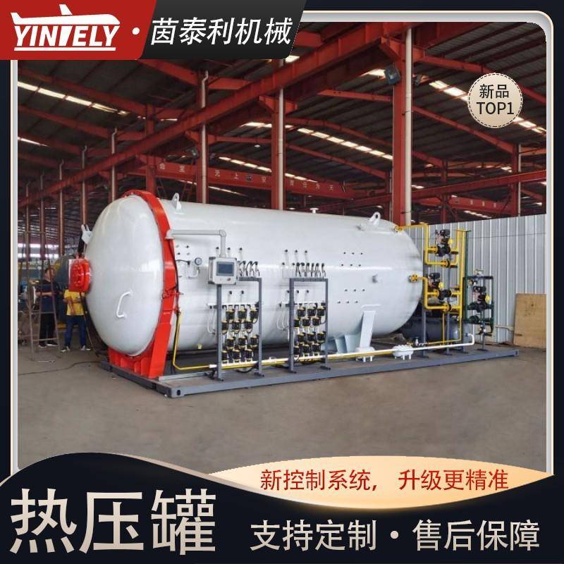 碳纤维赛车配件热压罐复合材料无人机热压罐控温精准资质齐全
