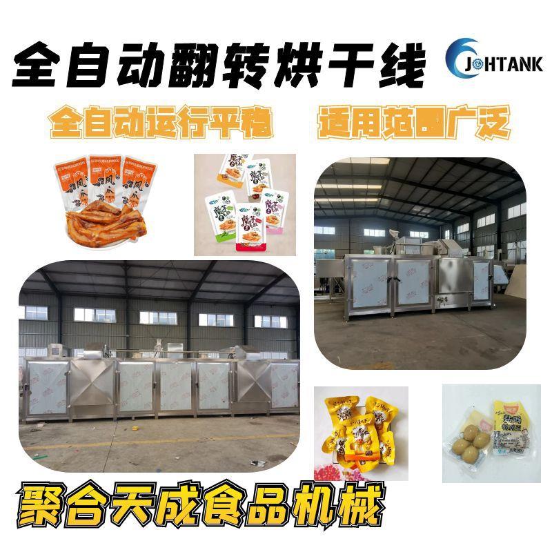 源头工厂药材烘干设备大姜多层网带烘烤机卤蛋包装袋连续烘干机械