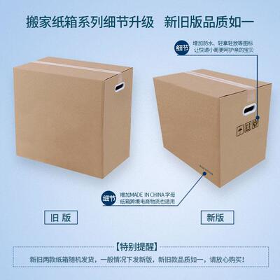 Moving paper boxes large carton storage packaging box