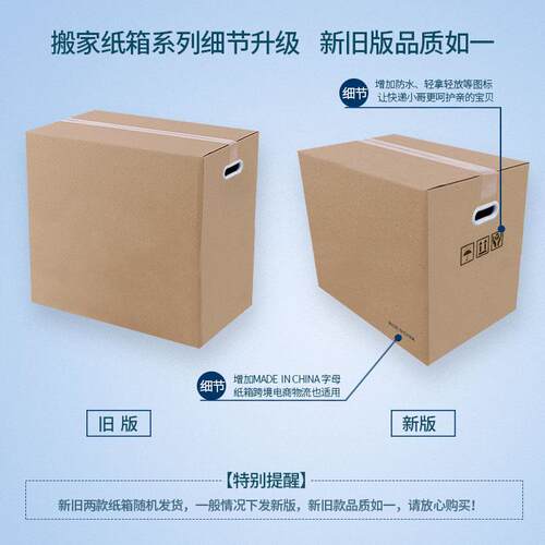 Moving paper boxes large carton storage packaging box