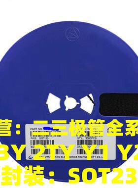 贴片三极管S8550 2TY Y1 S8050 J3Y NPN SOT-23封装/ 3000/整盘价