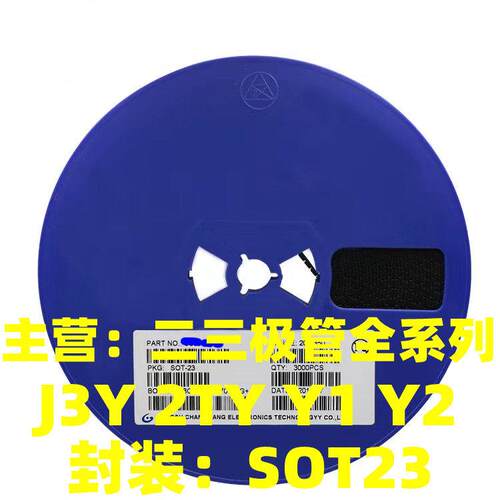 贴片三极管S8550 2TY Y1 S8050 J3Y NPN SOT-23封装/ 3000/整盘价
