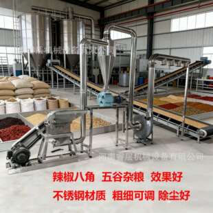 八角大粉料研磨机辣椒姜黄料细EOP磨机五杂粮调粗粮粉碎谷机辣椒