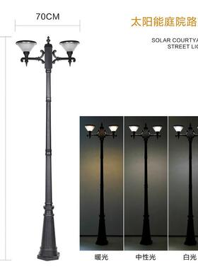 太阳能庭院灯户外防水别墅景观室外灯家用路灯led超亮花园高杆灯