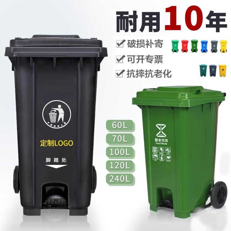240升户外垃圾桶大号环卫四色分类大容量带盖带轮脚踏加厚垃圾桶