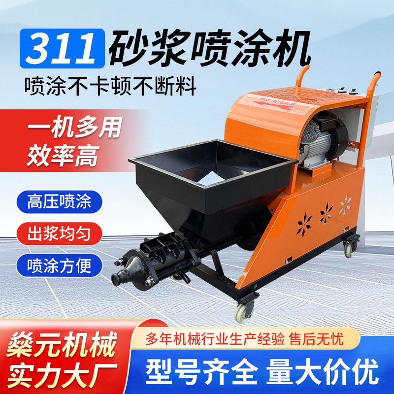 11型砂浆喷涂机水泥砂浆真石漆喷涂机11型多功能砂浆腻子喷涂机