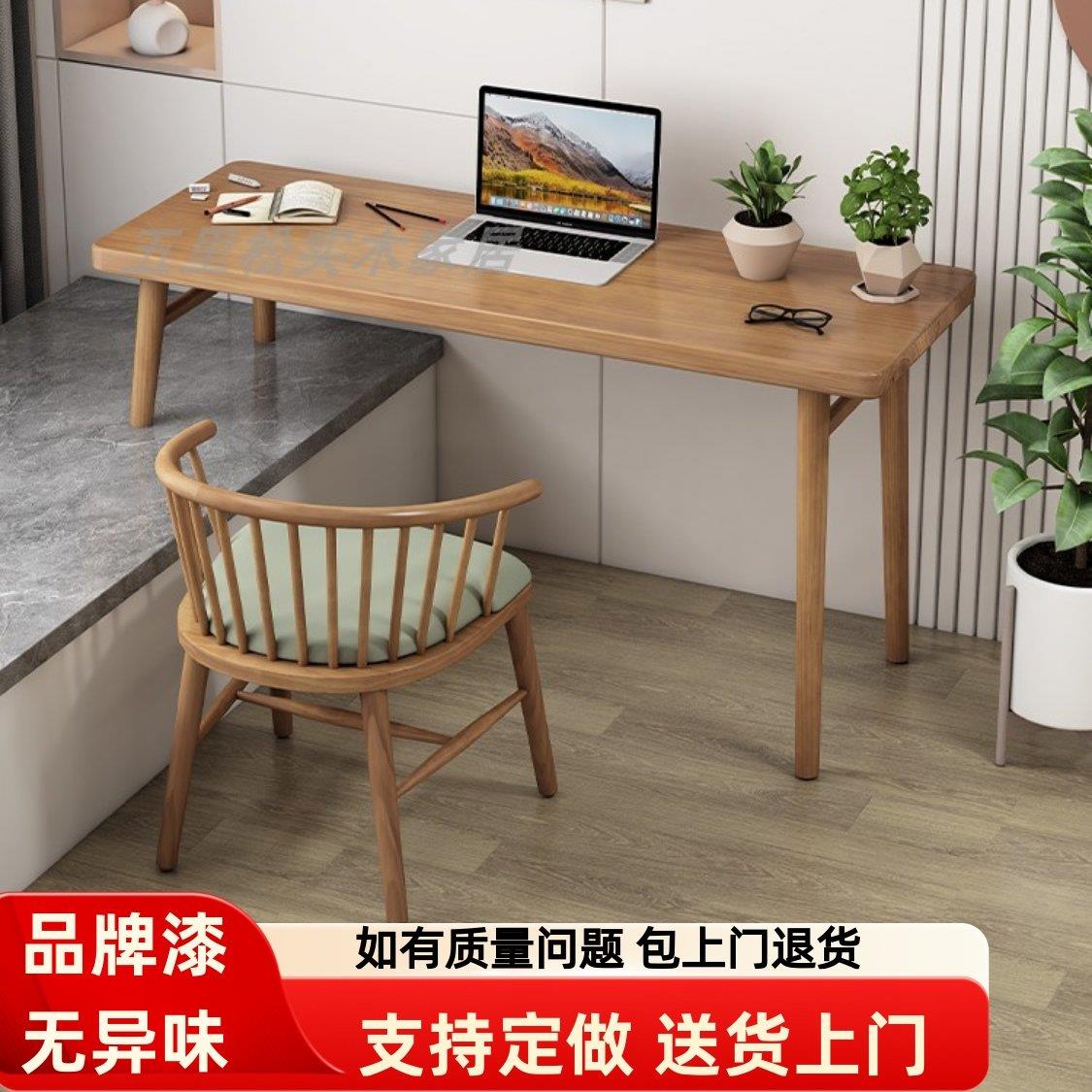 全实木卧室飘窗改造台式电脑桌高低脚简约书桌长短腿原木桌工作台