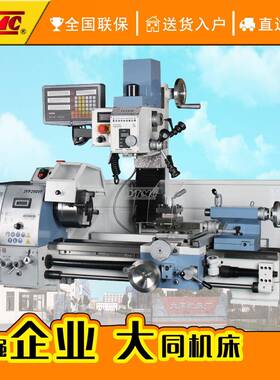 JYP290V车铣钻一体机 轻型多用车床组合机床CZX290V无极调速厂家