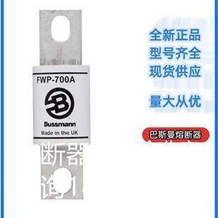 巴斯曼FWP-35D伊顿