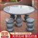 石桌石凳庭院花园户外天然花岗岩大理石圆桌子家用别墅公园茶台