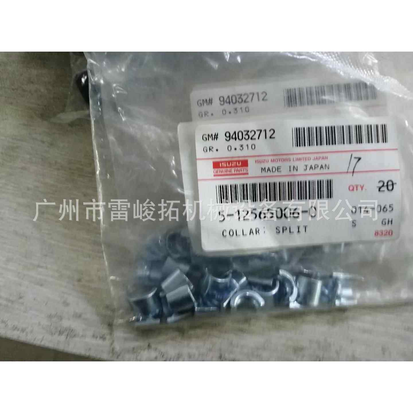 挖掘机装载机工程机械配件5-12565006-0气门锁片