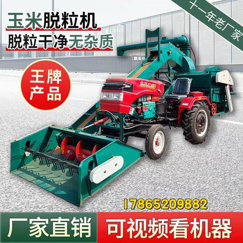 新款大型玉米脱粒机全自动上料脱玉米机干湿两用脱苞米机配件