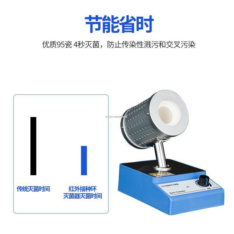 红外线接种环消菌器 捷宸实验室电热高温快速消毒器接种消毒器