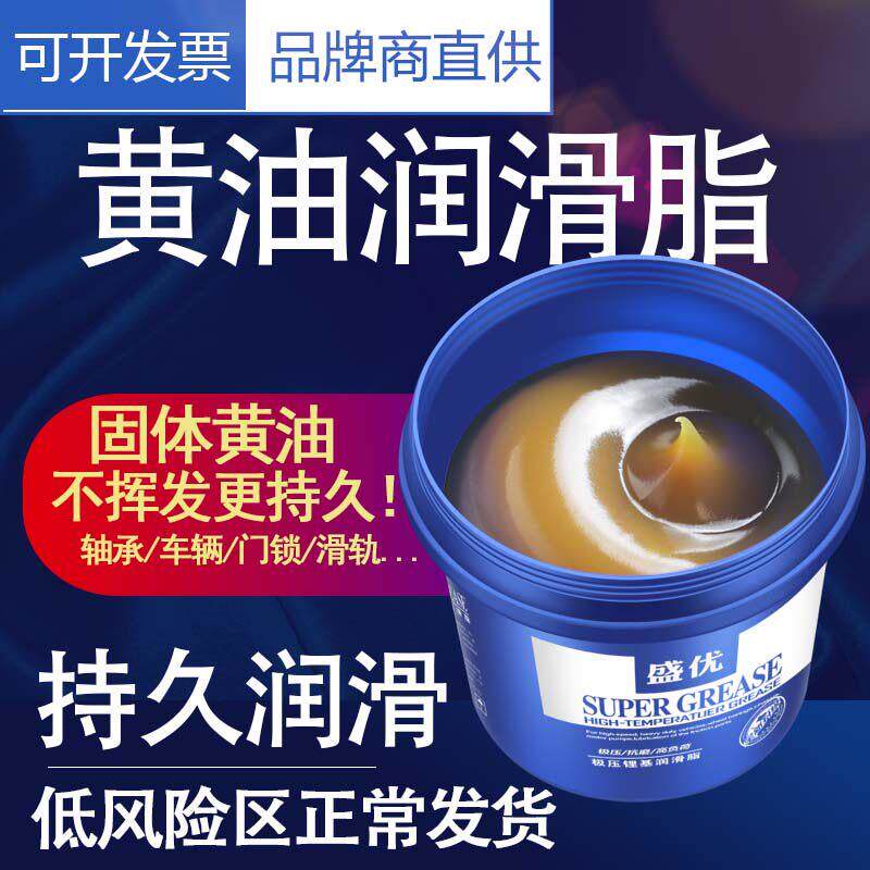 车用奶油润滑脂机械耐高温抗磨小包装大桶怪手装载机家用袋装导轨